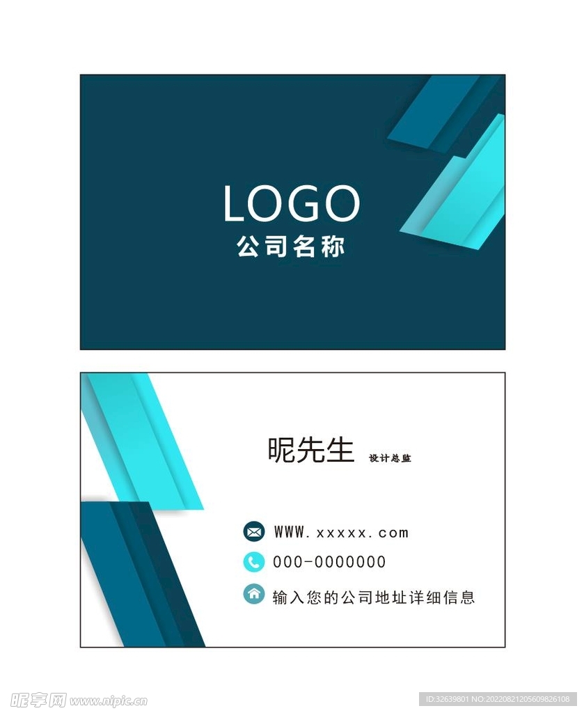 几何名片