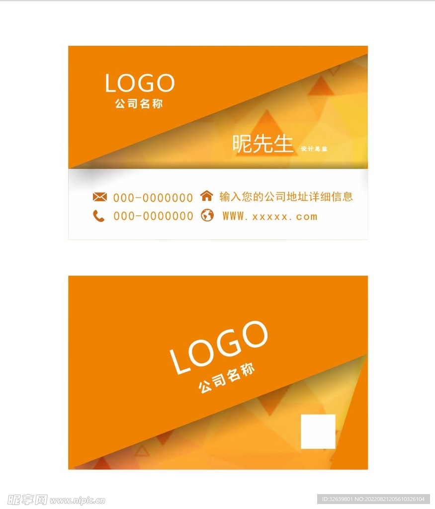 几何名片