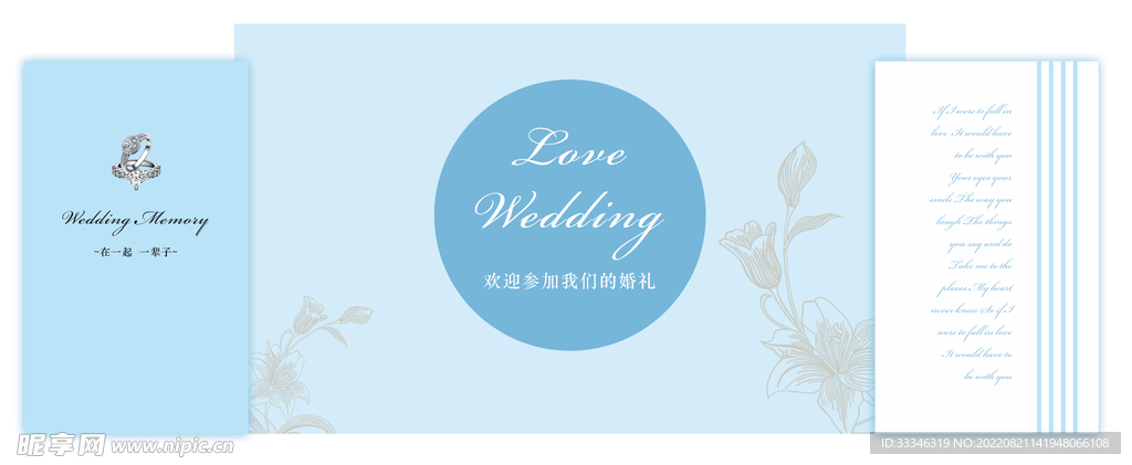 蓝白色婚礼 蓝色婚礼