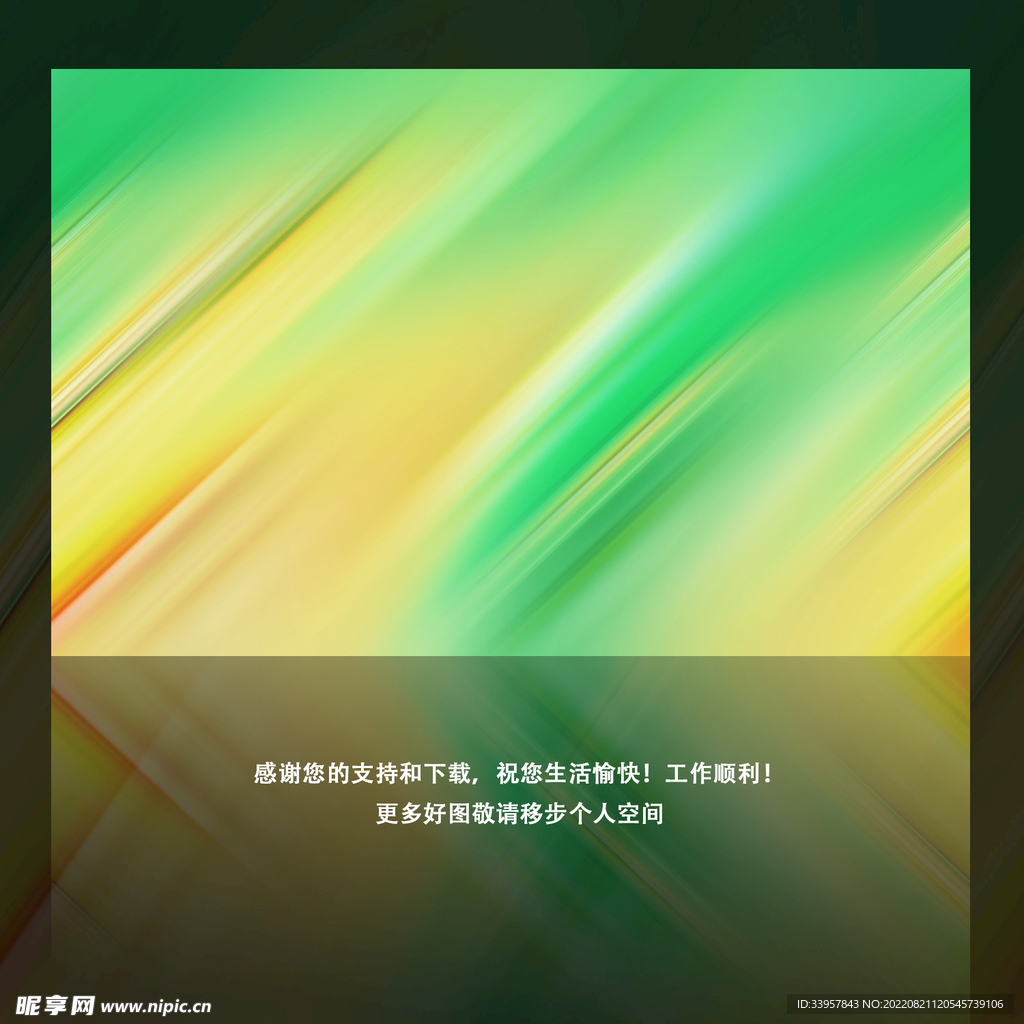 绿色时尚抽象渐变背景