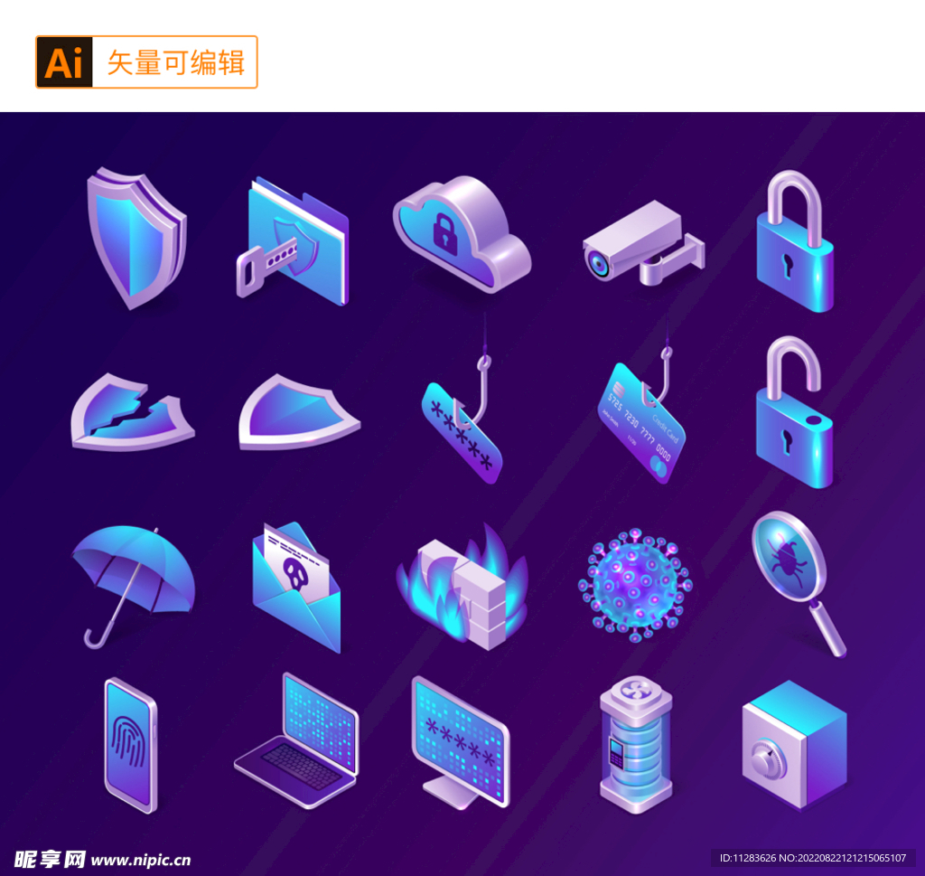 网络信息安全图标