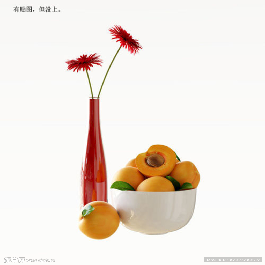 C4D模型杏子