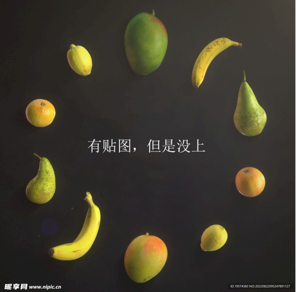 C4D模型水果