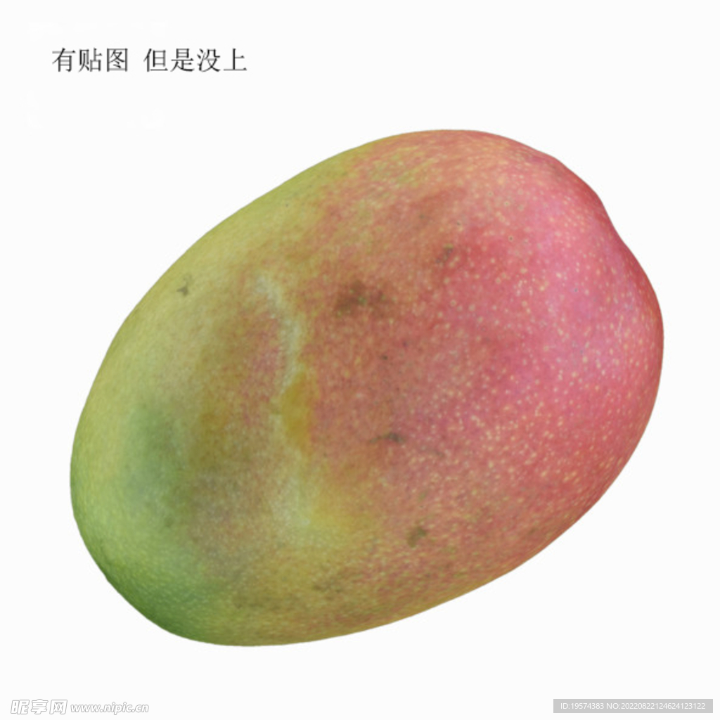 C4D模型芒果