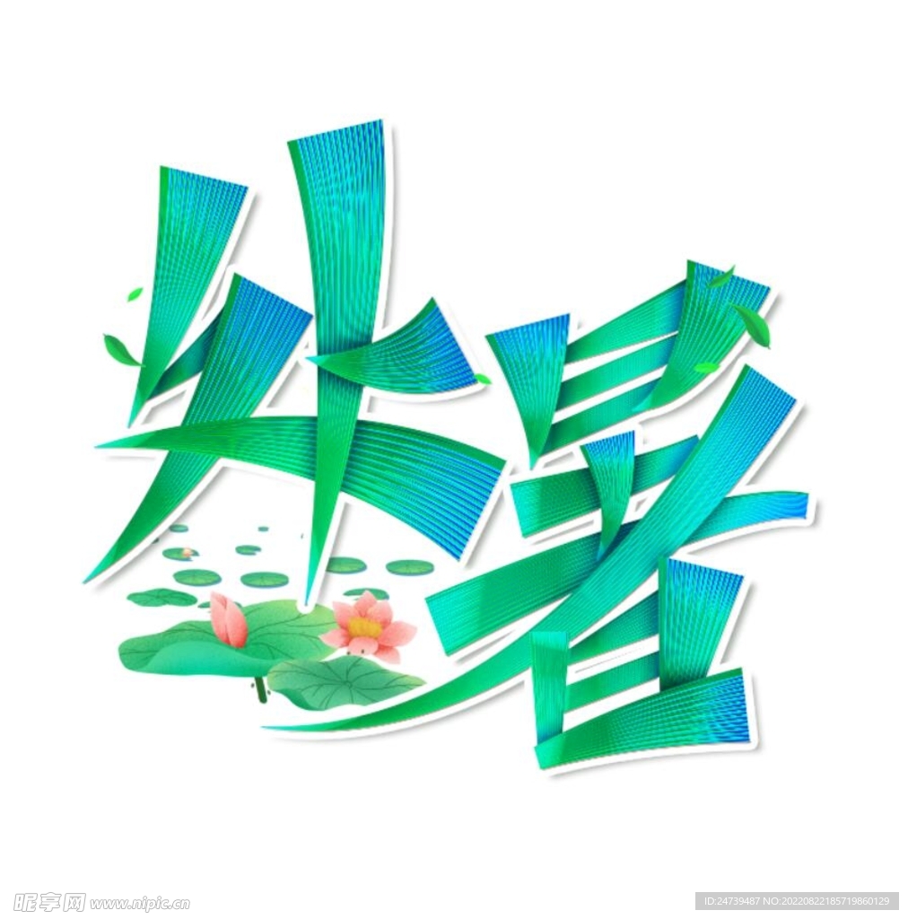 处暑