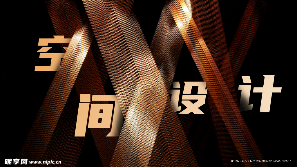 空间设计banner
