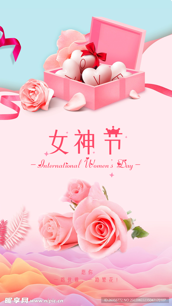 38女神节