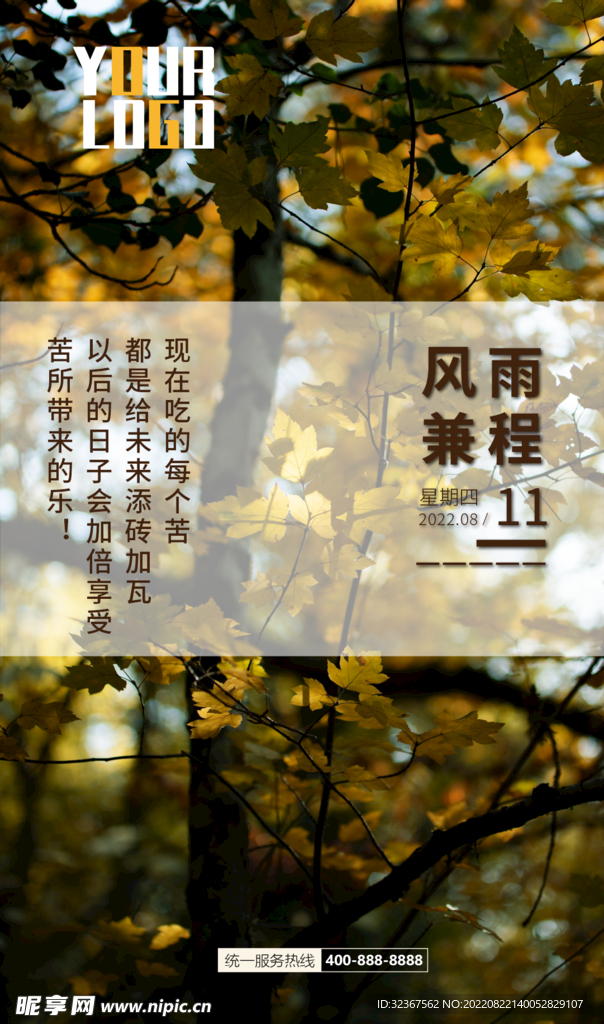 早安图