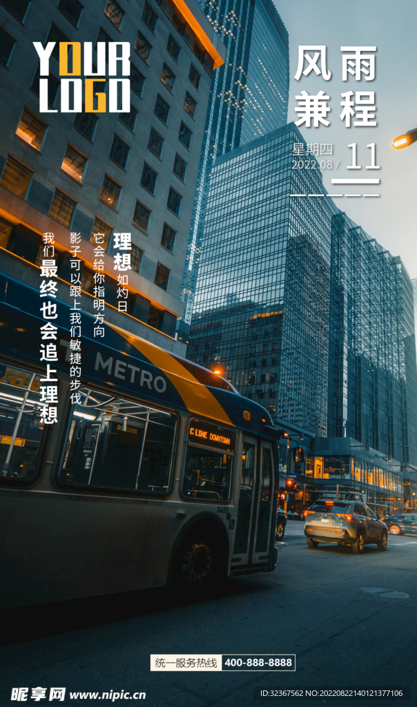 早安图