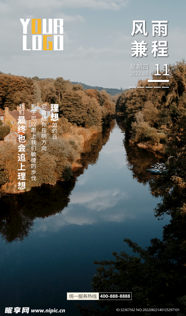 早安图