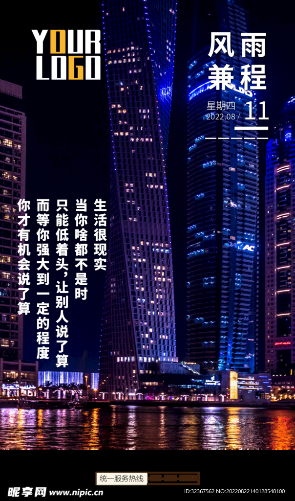 早安图