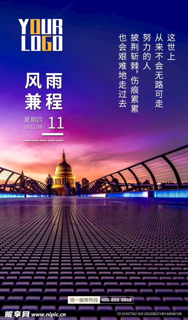 早安图