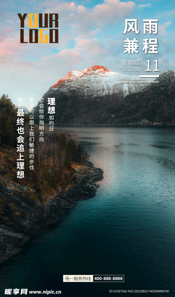 早安图