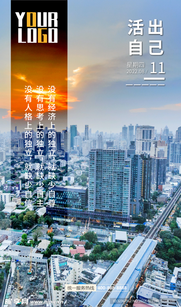 早安图