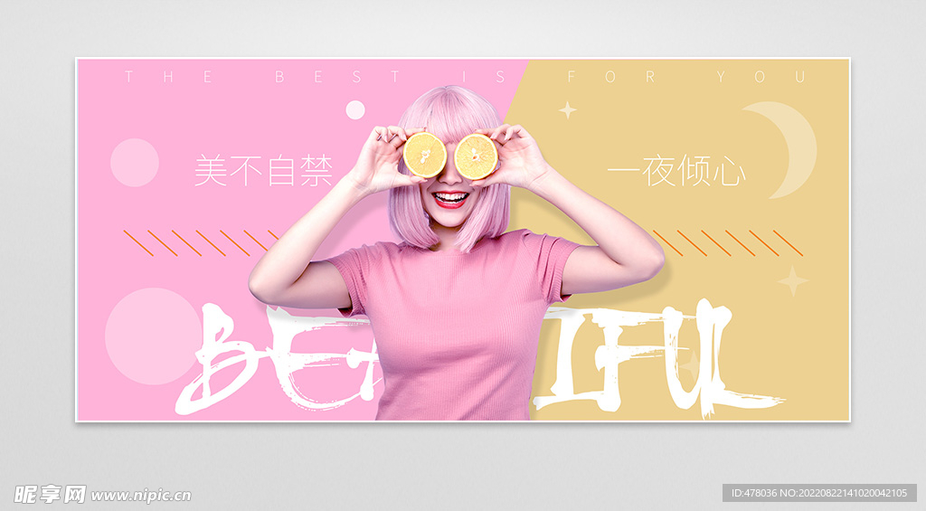 电商banner