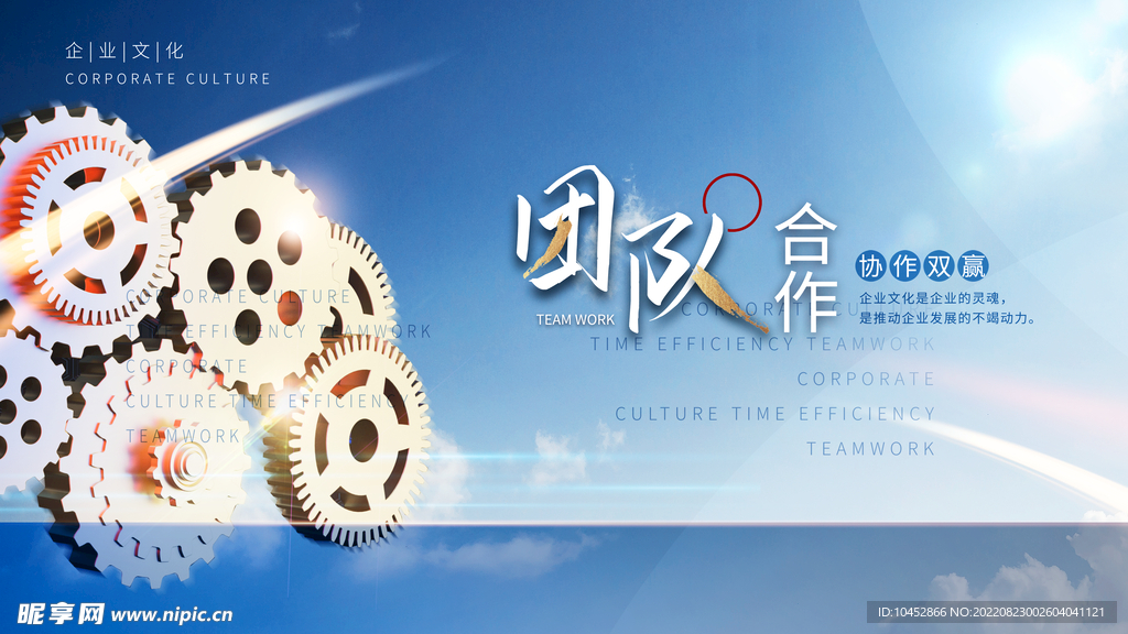 企业文化