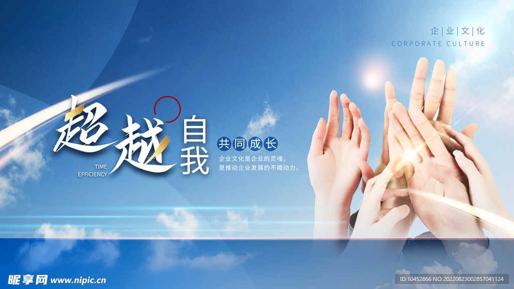 企业文化