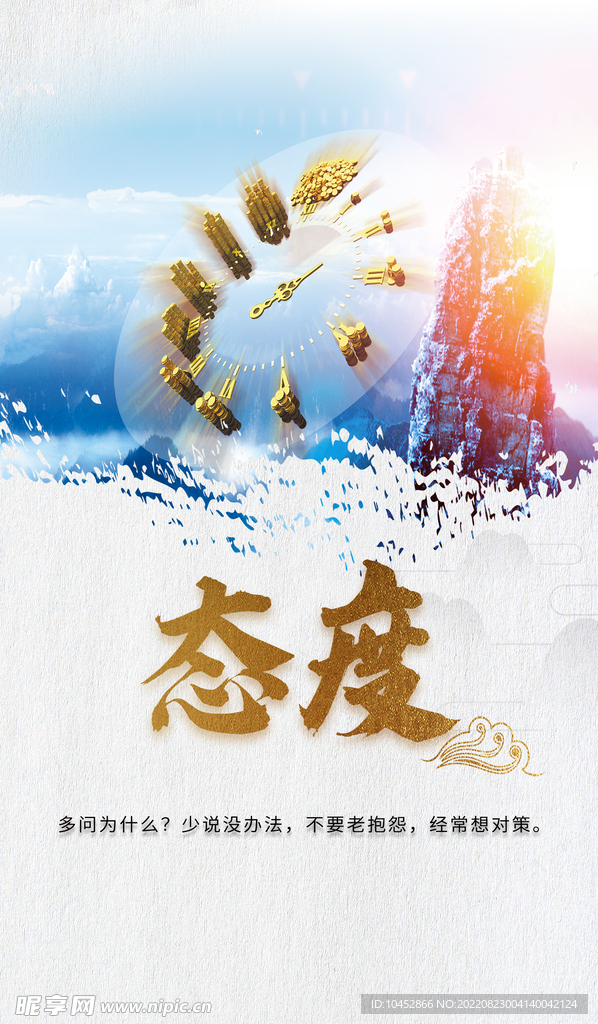 企业文化