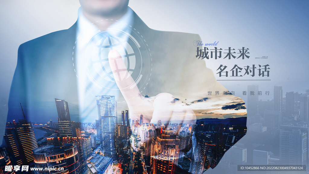 商务