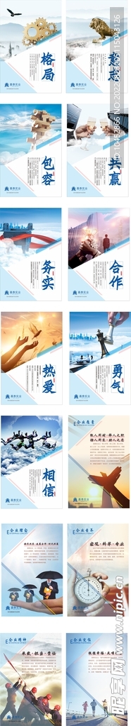 企业文化