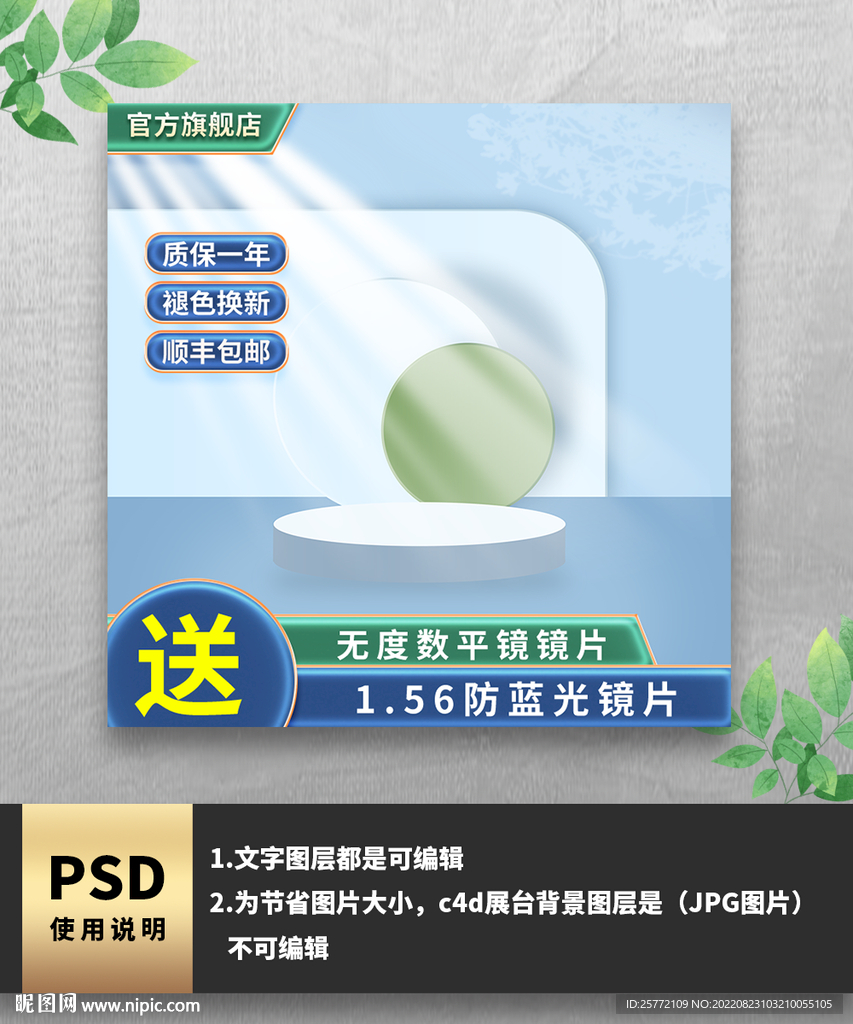 蓝色五金主图