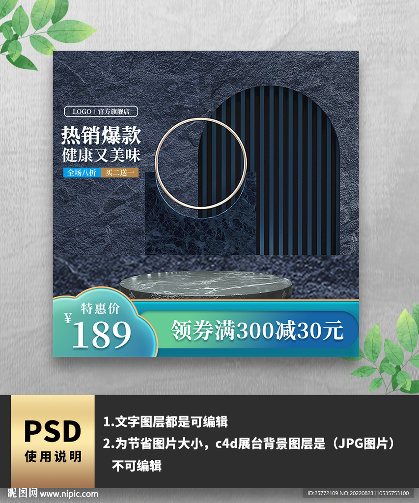 蓝色食品主图