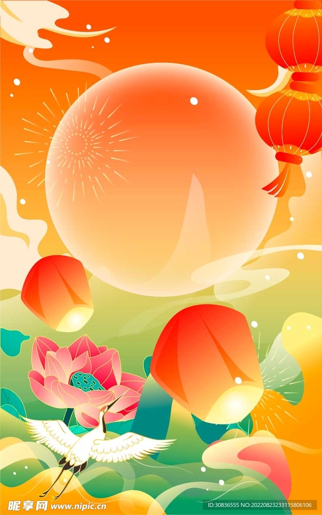 中秋节 