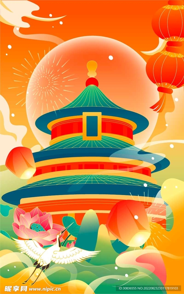 中秋节