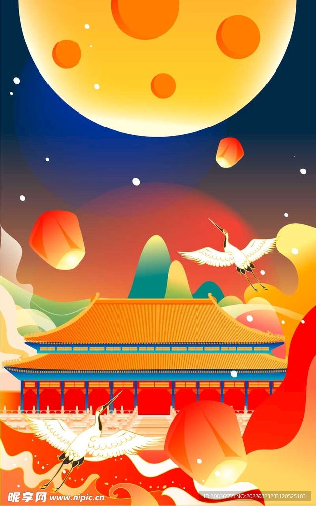 中秋节 