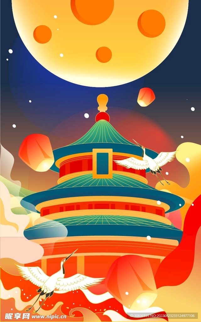 中秋节 