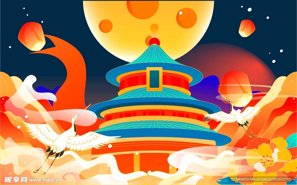 中秋节 