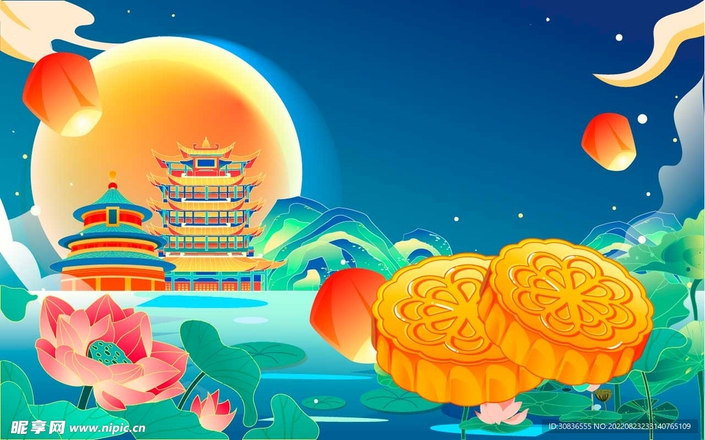 中秋节 