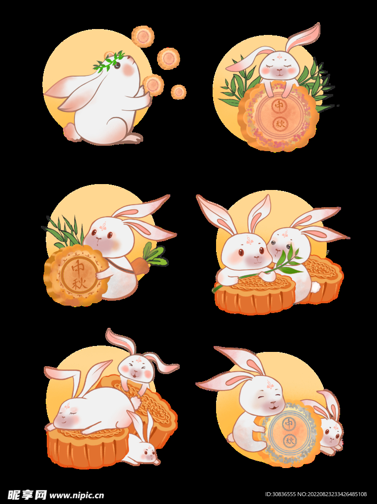 中秋节 