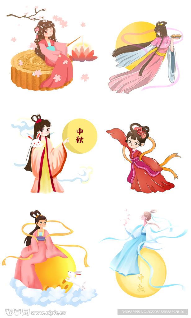 中秋节