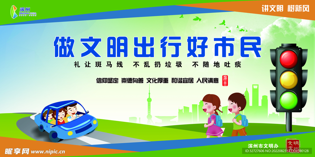 文明市民