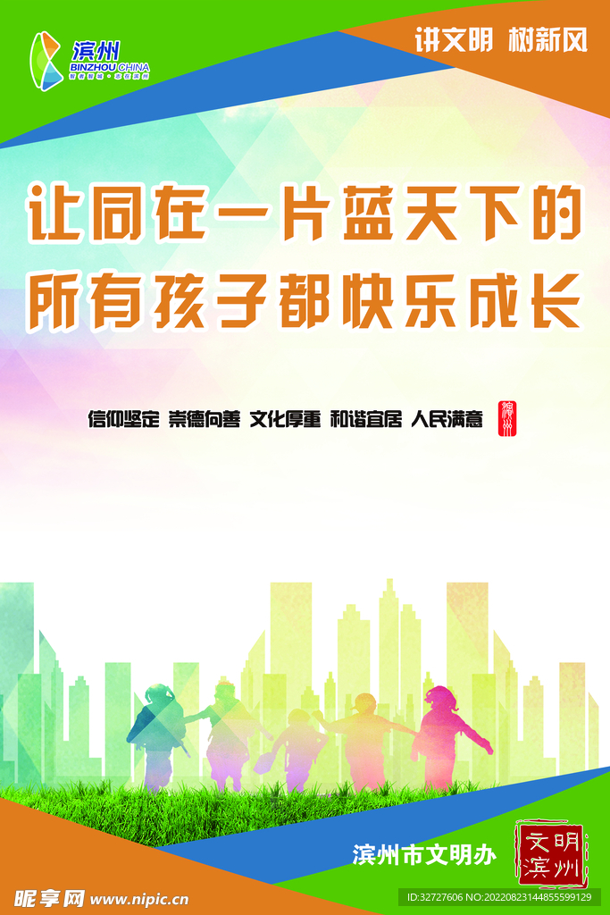 关爱青少年
