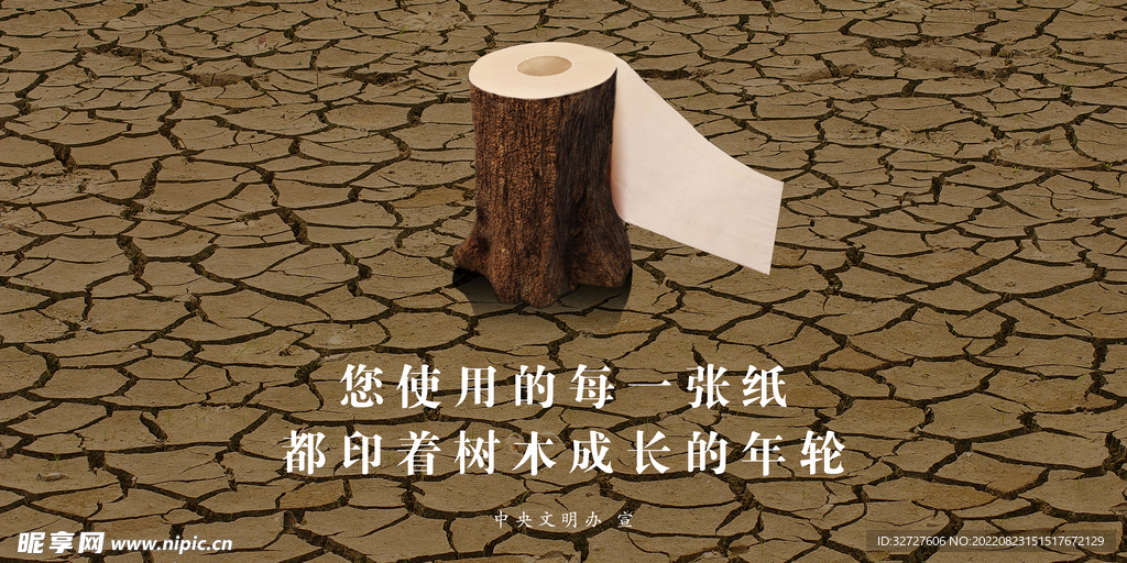 节约用纸