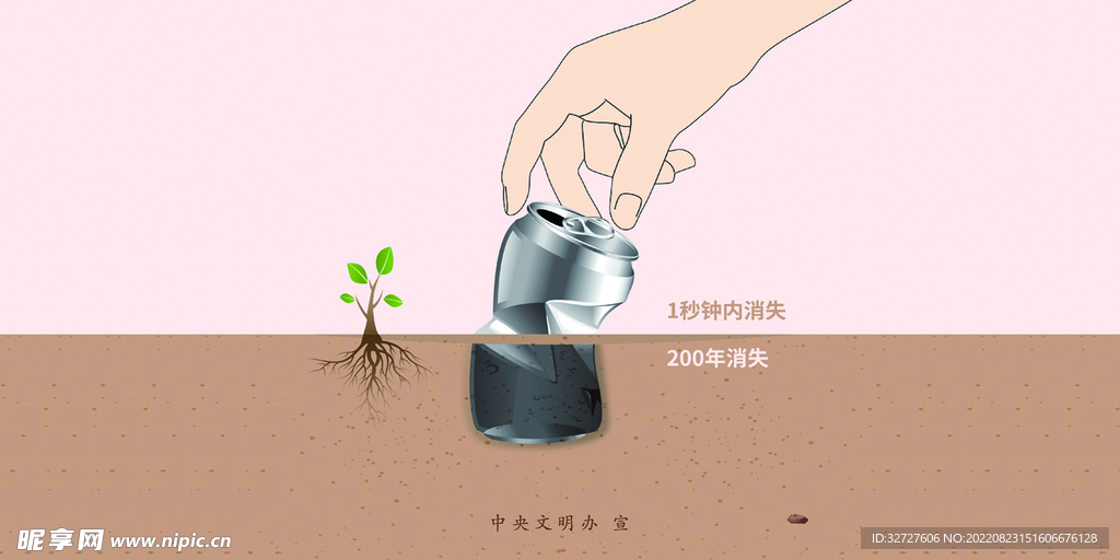 易拉罐
