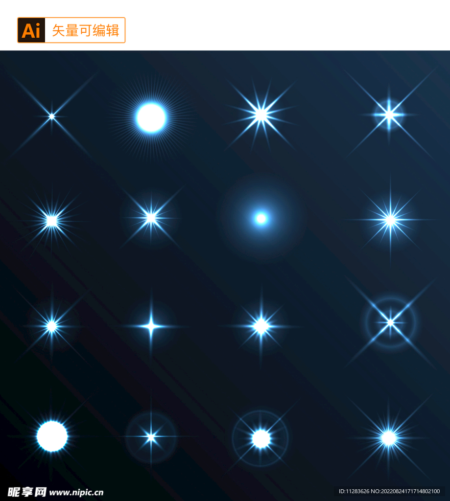 闪光星光特效