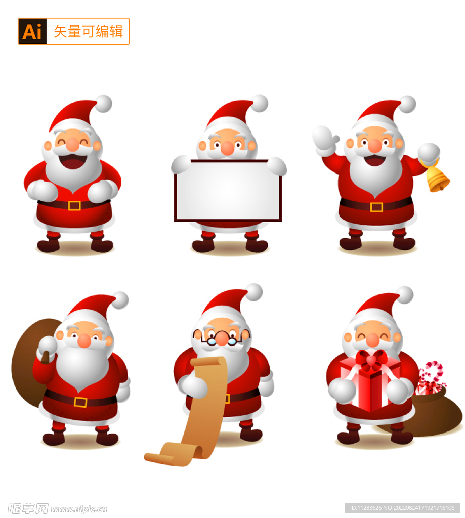 圣诞老人插画