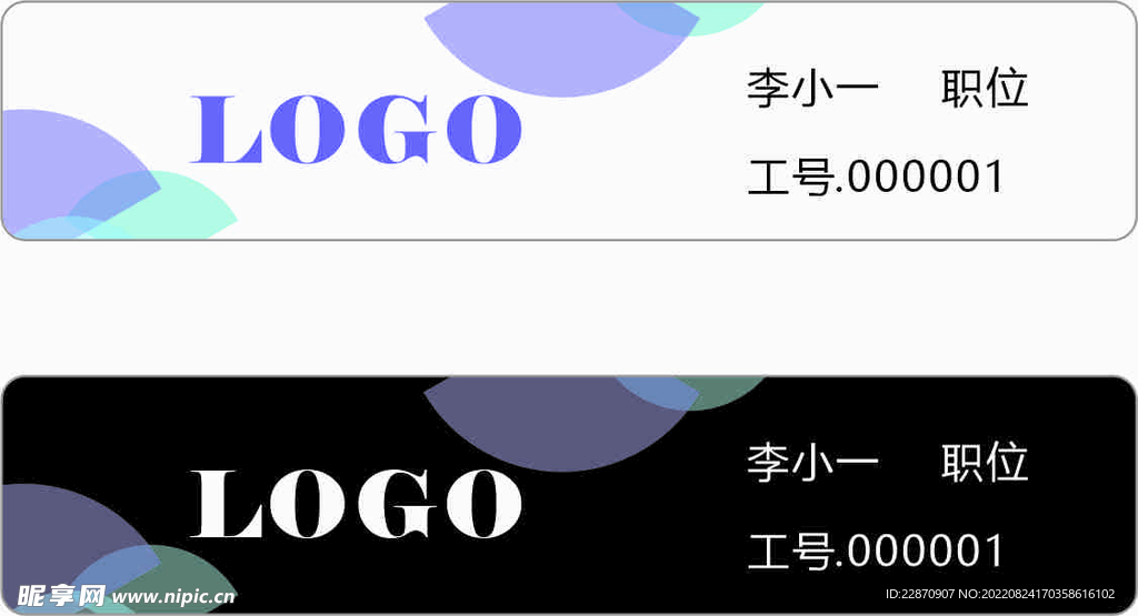 工号牌
