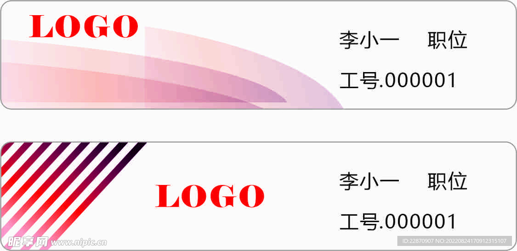 工号牌