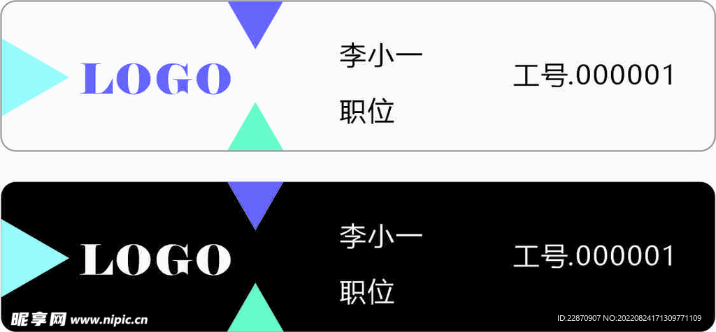 工号牌