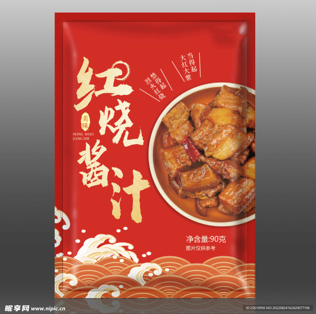 东北红烧酱汁