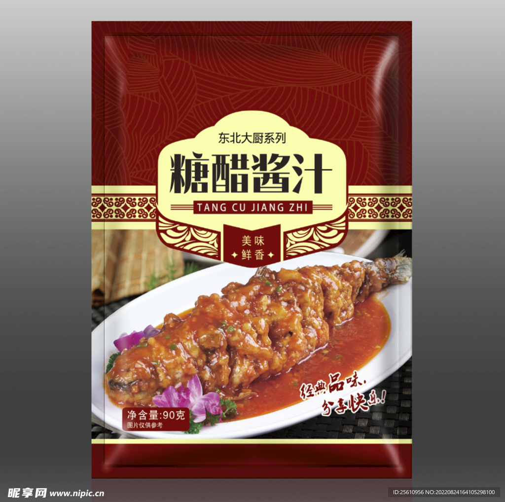 糖醋酱汁