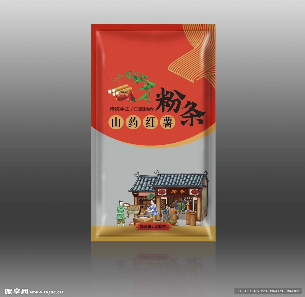 山药红薯粉条