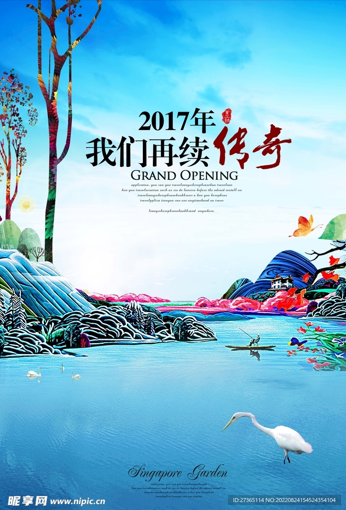 地产海报