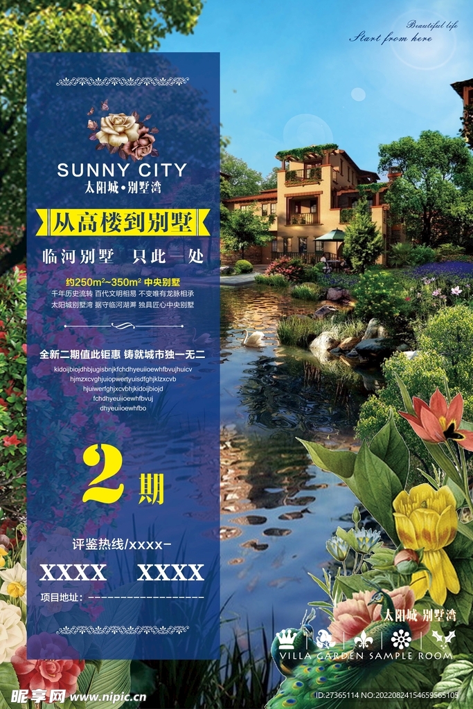 地产海报