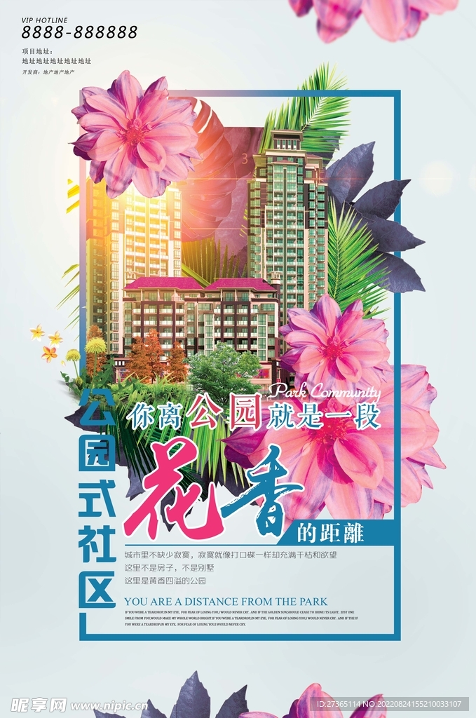 地产海报