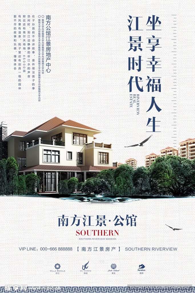 地产海报